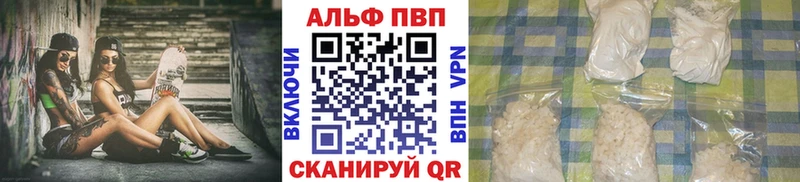 как найти закладки Ядрин А ПВП VHQ