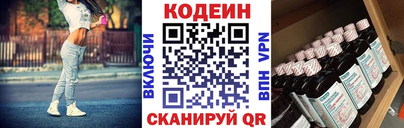 Кодеиновый сироп Lean напиток Lean (лин)  дарнет шоп  Ядрин 