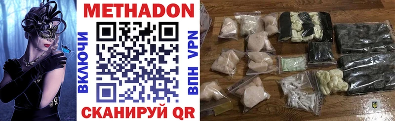 Метадон methadone  Ядрин 